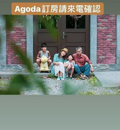 麵包樹舍 Breadfruit B&B กวงฟู ภายนอก รูปภาพ