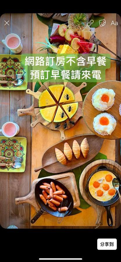 麵包樹舍 Breadfruit B&B กวงฟู ภายนอก รูปภาพ